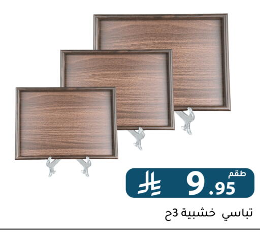 available at Family Discount in KSA, Saudi Arabia, Saudi - Riyadh