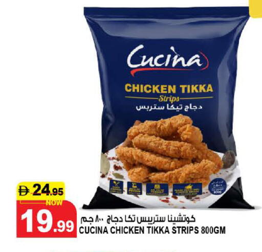available at Hashim Hypermarket in UAE - Sharjah / Ajman