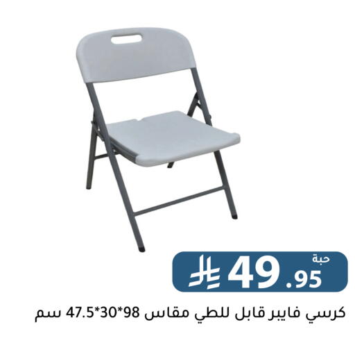 available at تخفيضات العائلة in مملكة العربية السعودية, السعودية, سعودية - الرياض