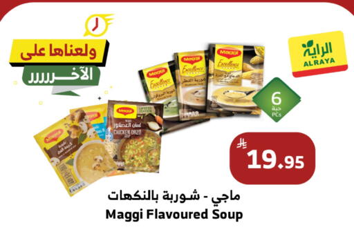 Mushroom available at الراية in مملكة العربية السعودية, السعودية, سعودية - نجران