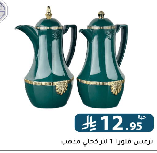 available at Family Discount in KSA, Saudi Arabia, Saudi - Riyadh
