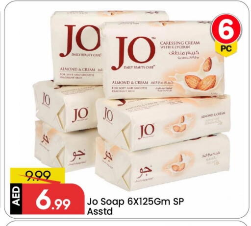 available at Mark & Save in UAE - Sharjah / Ajman