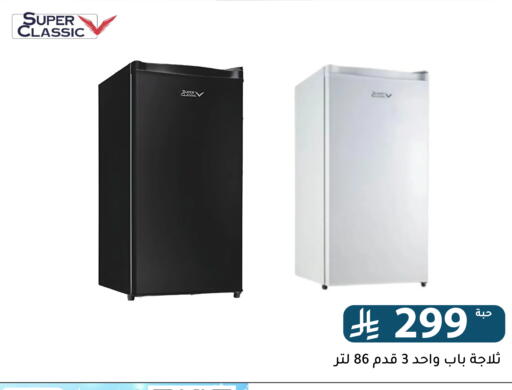 available at Family Discount in KSA, Saudi Arabia, Saudi - Riyadh