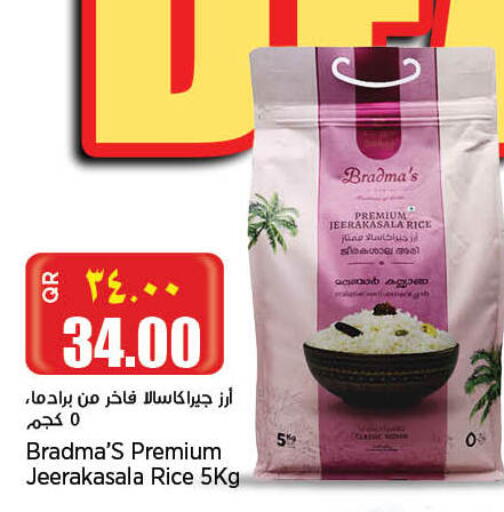 available at Retail Mart in Qatar - Al Wakra
