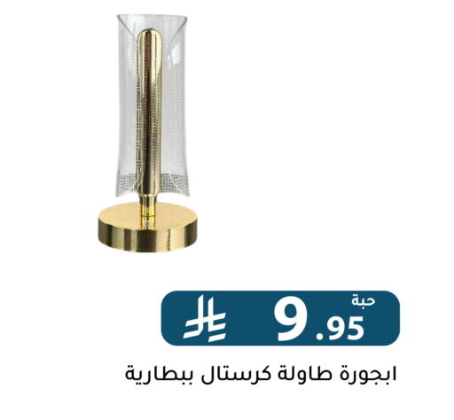 available at تخفيضات العائلة in مملكة العربية السعودية, السعودية, سعودية - الرياض