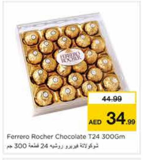 available at نستو هايبرماركت in الإمارات العربية المتحدة , الامارات - الشارقة / عجمان