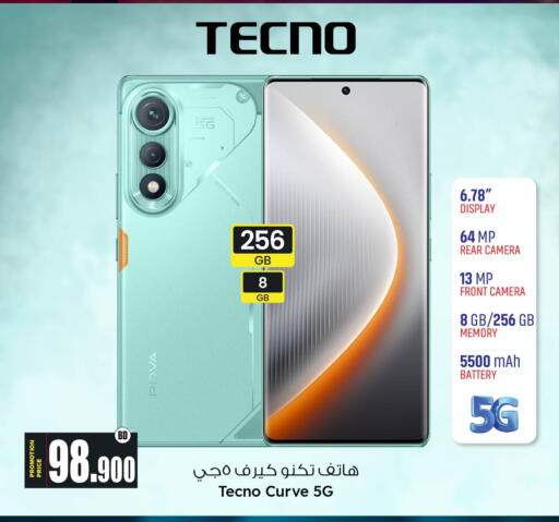 available at Ansar Gallery in Bahrain