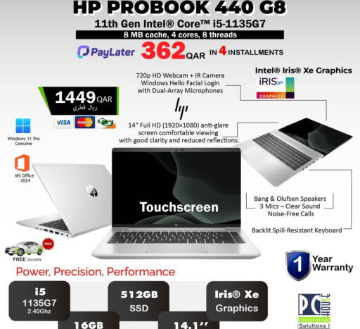 available at PC house  in Qatar - Al Daayen