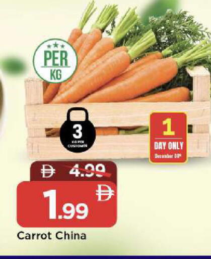 Carrot from China available at مارك & سيف in الإمارات العربية المتحدة , الامارات - الشارقة / عجمان