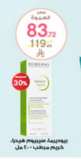 available at صيدليات الدواء in مملكة العربية السعودية, السعودية, سعودية - نجران