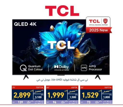 available at Tamkeen in KSA, Saudi Arabia, Saudi - Najran