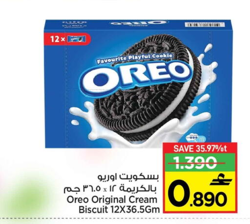 available at MARK & SAVE in Oman - Muscat