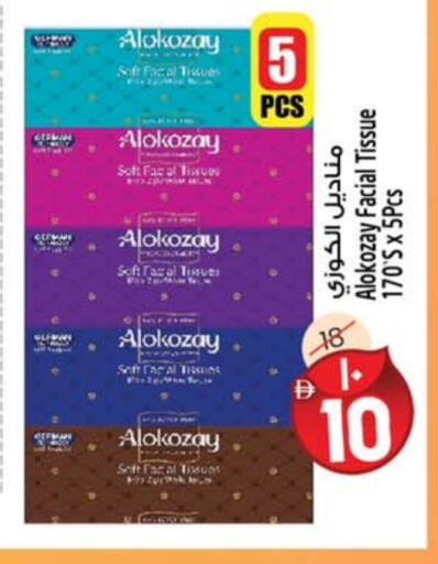 available at SAFARI HYPERMARKET  in UAE - Ras al Khaimah