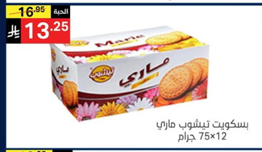 available at Noori Supermarket in KSA, Saudi Arabia, Saudi - Mecca