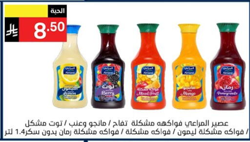 Mango Pomegranate available at Noori Supermarket in KSA, Saudi Arabia, Saudi - Mecca