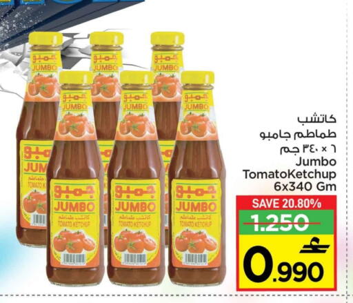 Tomato available at مارك & سايف in عُمان - مسقط‎