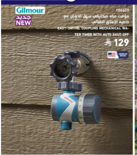 available at SACO in KSA, Saudi Arabia, Saudi - Riyadh