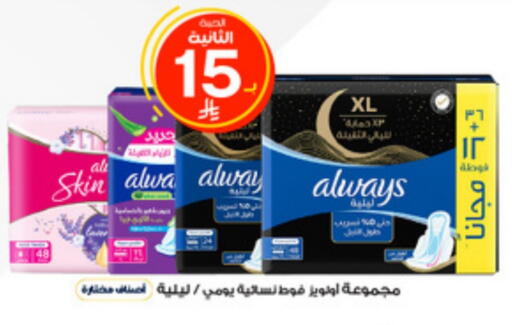 available at Al-Dawaa Pharmacy in KSA, Saudi Arabia, Saudi - Unayzah