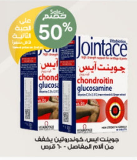 available at صيدليات الدواء in مملكة العربية السعودية, السعودية, سعودية - المجمعة