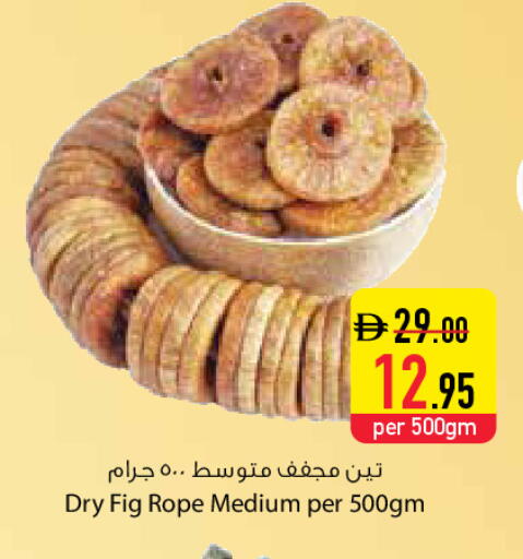 Fig available at السفير ماركت in الإمارات العربية المتحدة , الامارات - الشارقة / عجمان