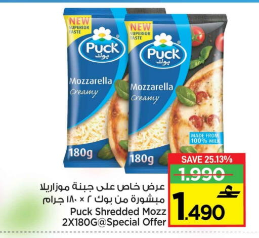 available at MARK & SAVE in Oman - Muscat