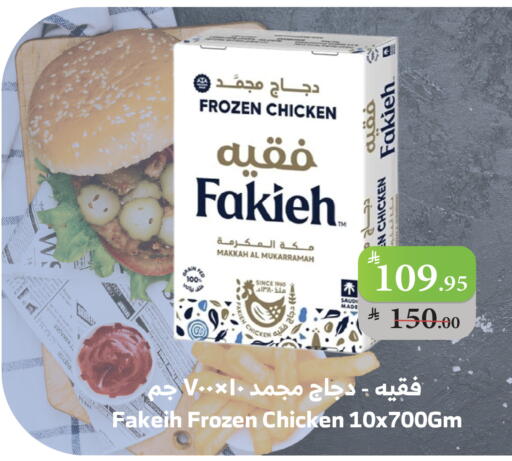 available at Al Raya in KSA, Saudi Arabia, Saudi - Ta'if