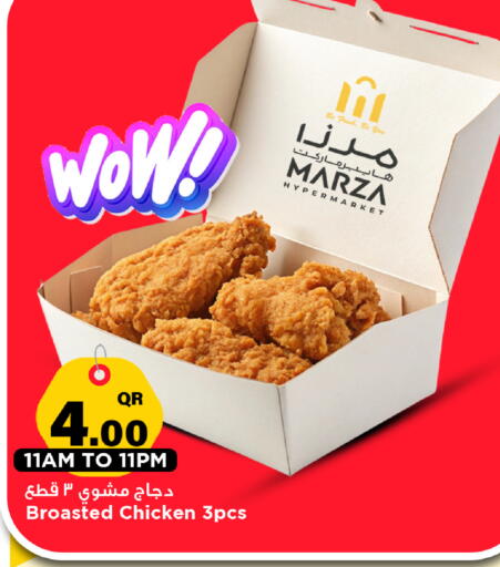 available at مرزا هايبرماركت in قطر - الشمال