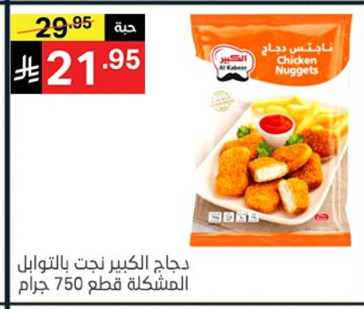 available at نوري سوبر ماركت‎ in مملكة العربية السعودية, السعودية, سعودية - جدة