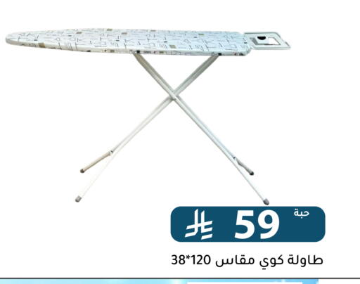 available at تخفيضات العائلة in مملكة العربية السعودية, السعودية, سعودية - الرياض