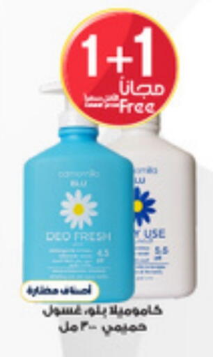 available at Al-Dawaa Pharmacy in KSA, Saudi Arabia, Saudi - Arar