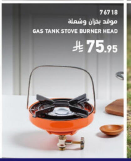 available at SACO in KSA, Saudi Arabia, Saudi - Buraidah