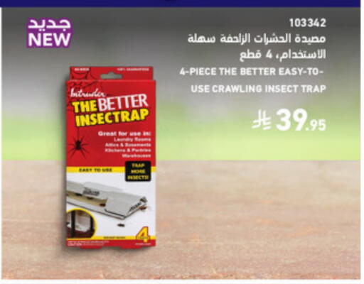 available at ساكو in مملكة العربية السعودية, السعودية, سعودية - عنيزة