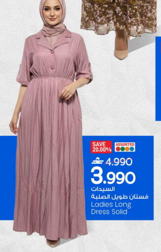 available at مارك & سايف in عُمان - مسقط‎