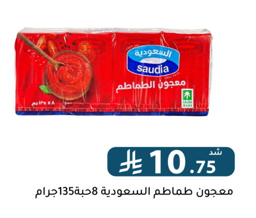 available at تخفيضات العائلة in مملكة العربية السعودية, السعودية, سعودية - الرياض