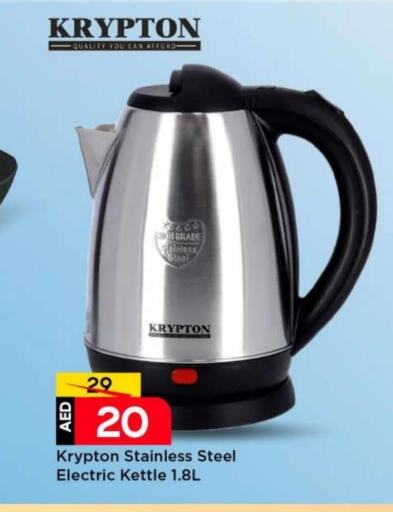 available at Mark & Save in UAE - Abu Dhabi