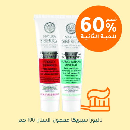 available at Nahdi in KSA, Saudi Arabia, Saudi - Al Hasa