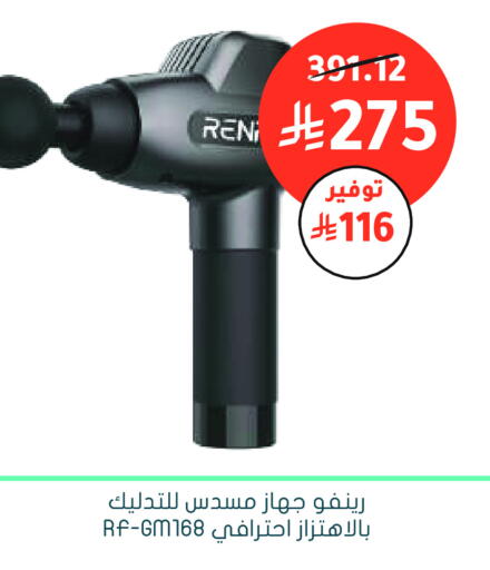 available at Nahdi in KSA, Saudi Arabia, Saudi - Al Bahah