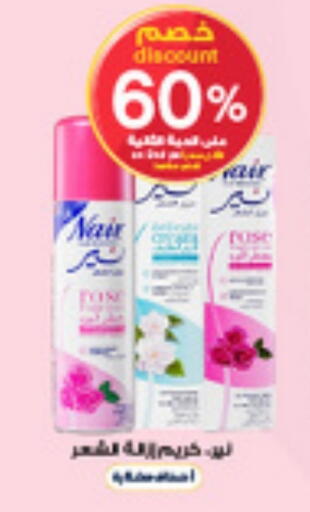 available at صيدليات الدواء in مملكة العربية السعودية, السعودية, سعودية - الباحة