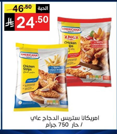 available at Noori Supermarket in KSA, Saudi Arabia, Saudi - Mecca