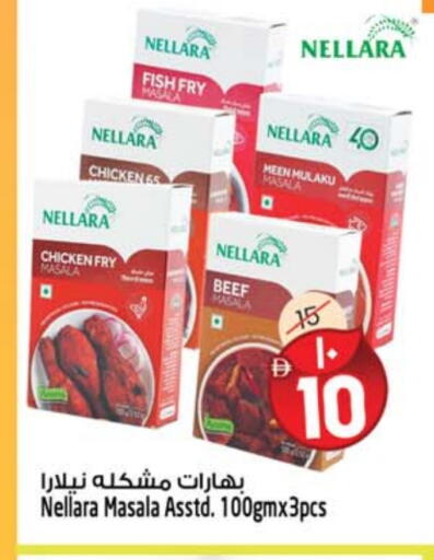 available at سفاري هايبرماركت in الإمارات العربية المتحدة , الامارات - الشارقة / عجمان