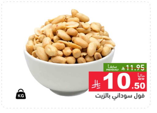 available at Aswaq Ramez in KSA, Saudi Arabia, Saudi - Hafar Al Batin