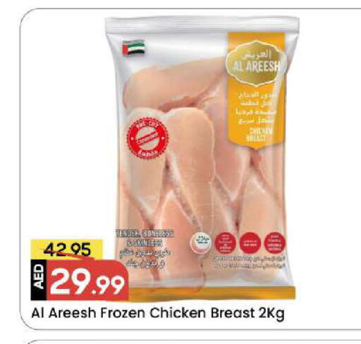 available at مارك & سيف in الإمارات العربية المتحدة , الامارات - الشارقة / عجمان