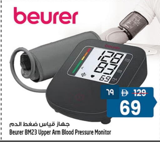 available at سفاري هايبرماركت in الإمارات العربية المتحدة , الامارات - الشارقة / عجمان