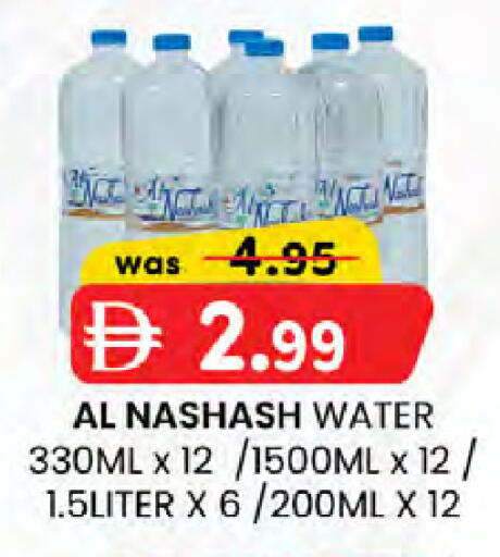 available at صفا هايبر in الإمارات العربية المتحدة , الامارات - ٱلْعَيْن‎