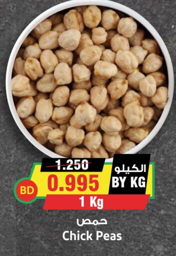 Peas available at Prime Markets in Bahrain