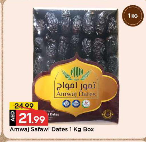 available at Mark & Save in UAE - Dubai