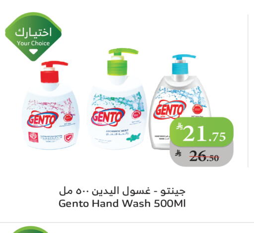 Mint available at Al Raya in KSA, Saudi Arabia, Saudi - Yanbu