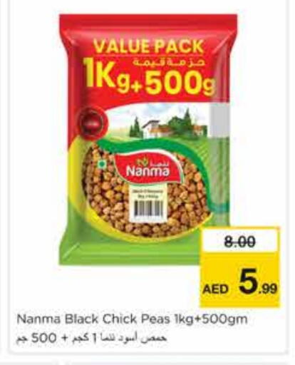 Peas available at نستو هايبرماركت in الإمارات العربية المتحدة , الامارات - الشارقة / عجمان