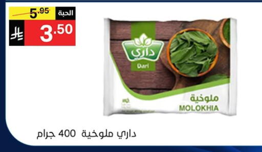 available at نوري سوبر ماركت‎ in مملكة العربية السعودية, السعودية, سعودية - مكة المكرمة