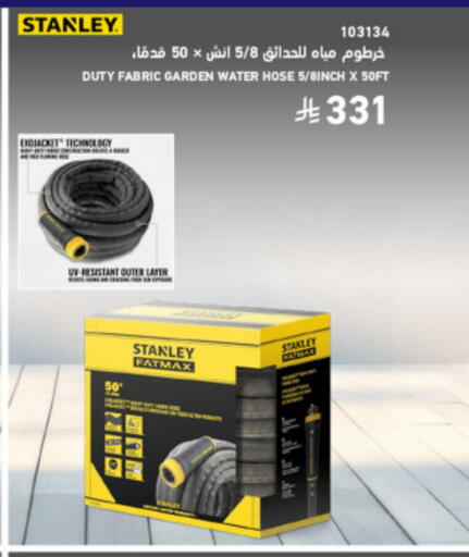 available at ساكو in مملكة العربية السعودية, السعودية, سعودية - الرياض